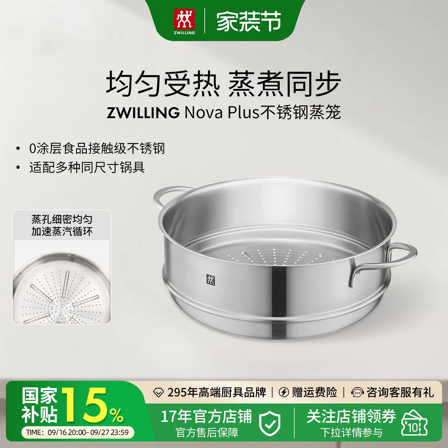 双立人蒸笼蒸屉家用加厚24cm不锈钢蒸架蒸笼屉蒸锅蒸格汤锅煎锅用