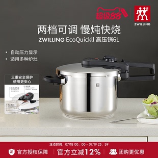 德国双立人高压锅家用不锈钢压力锅多功能燃气电磁炉燃气通用官方