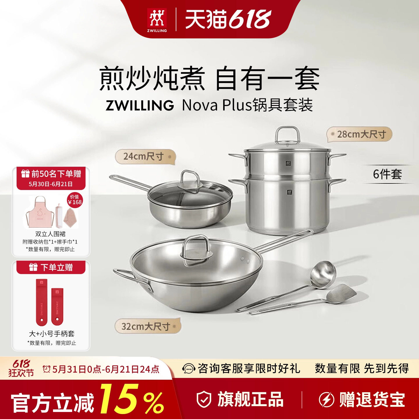 德国双立人不锈钢套装不锈钢炒锅汤锅蒸笼奶锅组合家用无涂层锅具