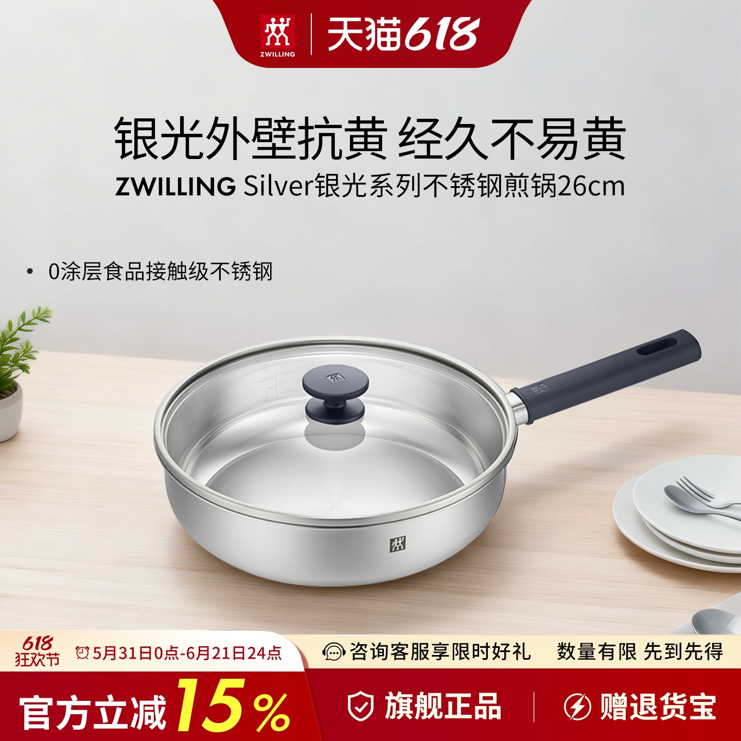 德国双立人不锈钢无涂层煎锅平底锅家用牛排煎锅26cm煎炒锅旗舰