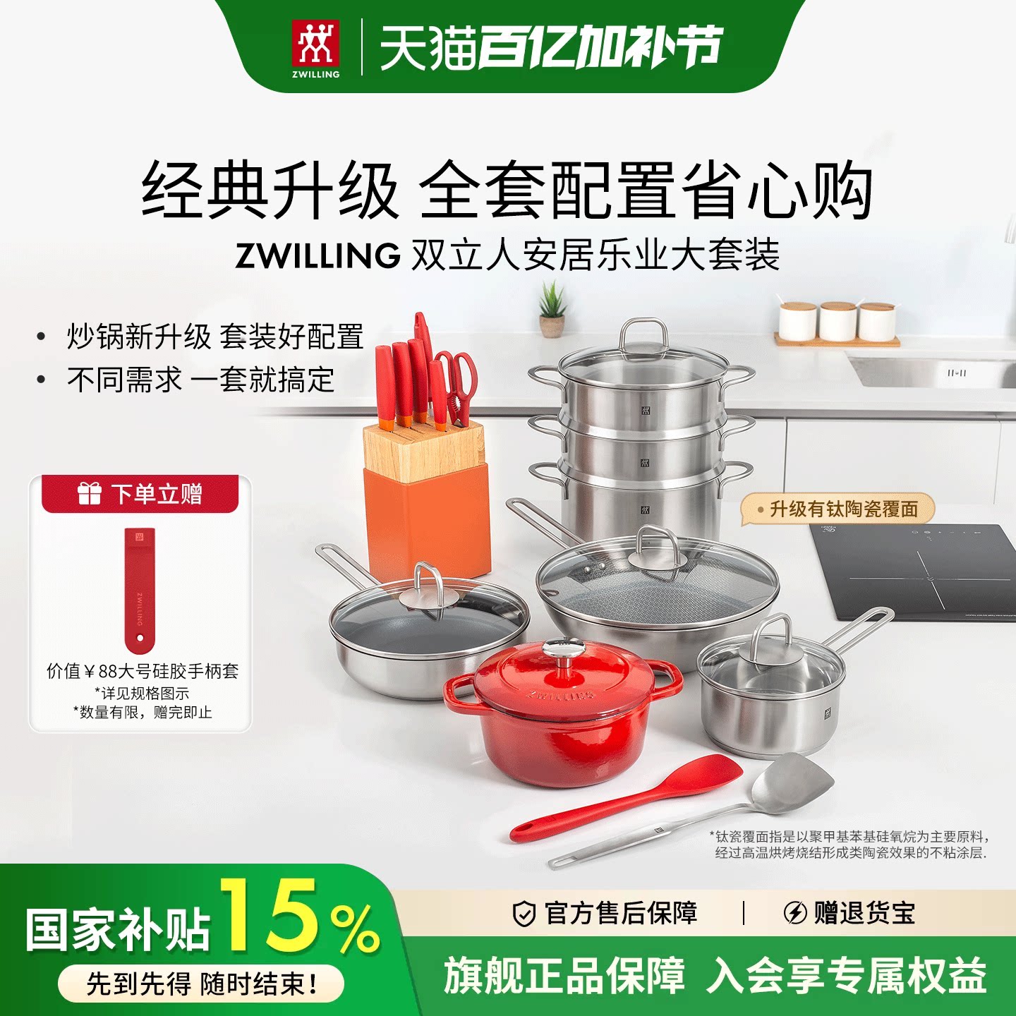 德国双立人全套锅具套装家用不粘锅汤锅刀具套装厨房厨具官方旗舰