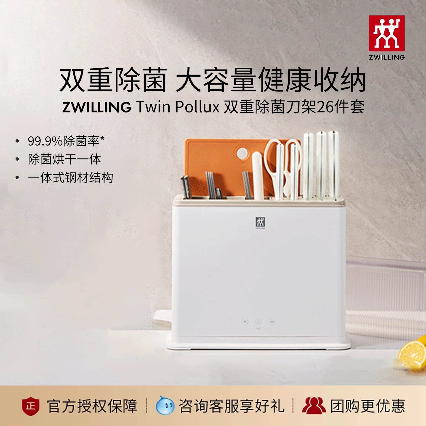 双立人除菌刀具26件套多用刀中片刀砍骨刀家用切菜厨具菜板套装