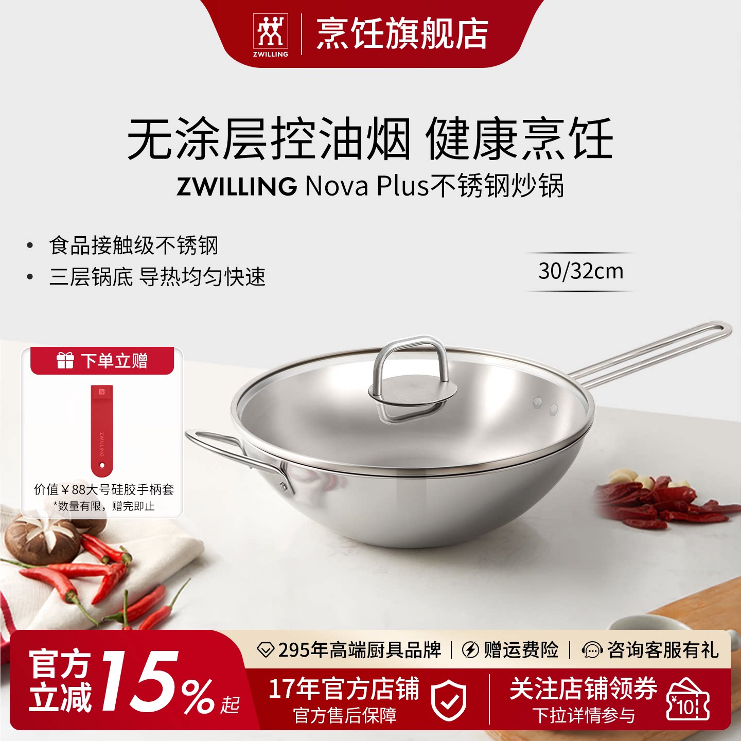 德国双立人不锈钢炒锅
