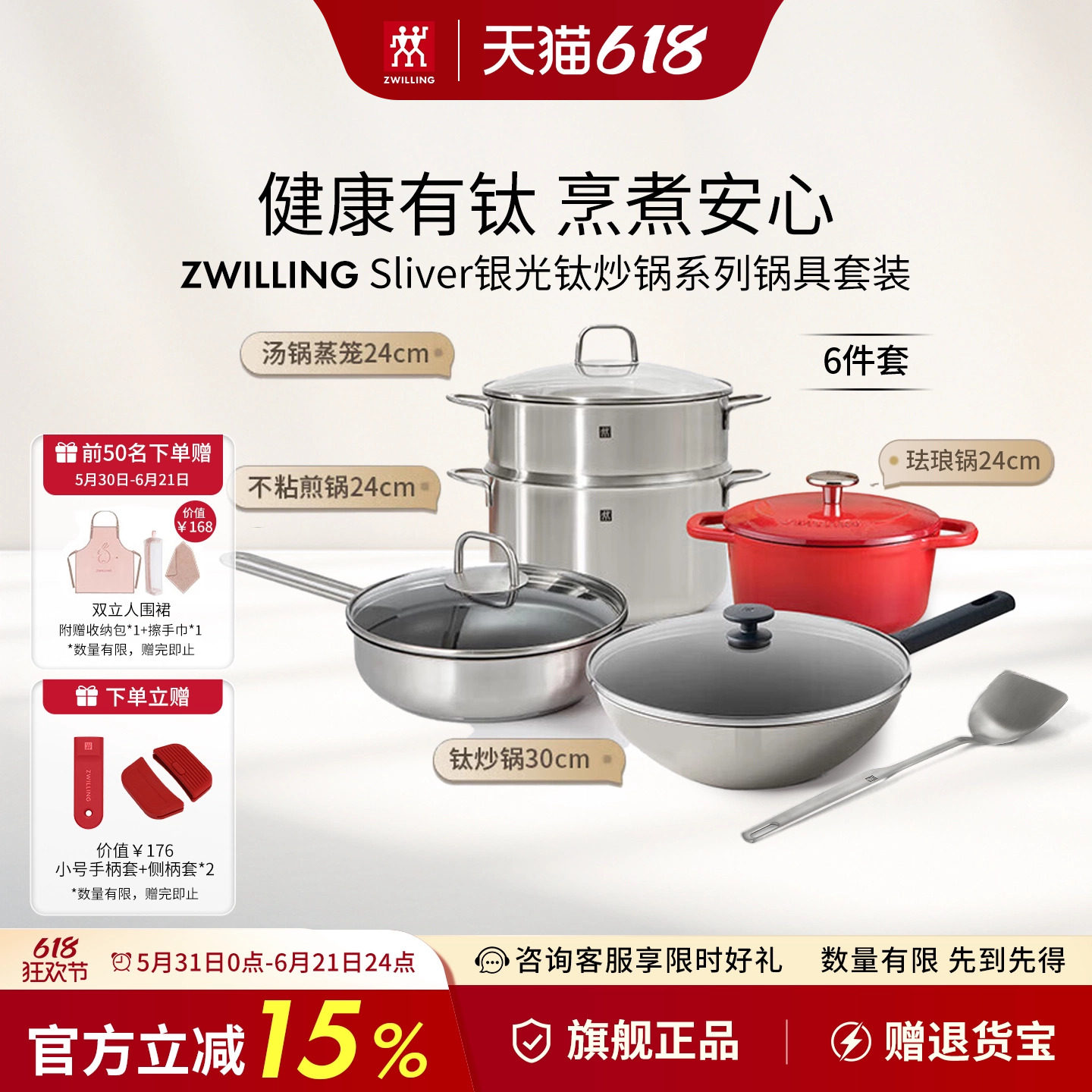 双立人钛炒锅系列组合套装内壁含钛炒锅不锈钢汤锅蒸笼家用锅具