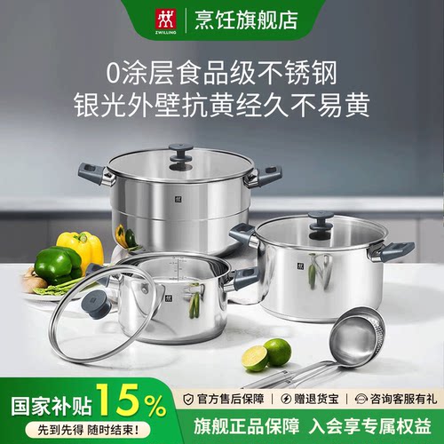 德国双立人不锈钢汤锅蒸笼家用大口径28cm炖锅深烧锅蒸屉炖汤蒸煮
