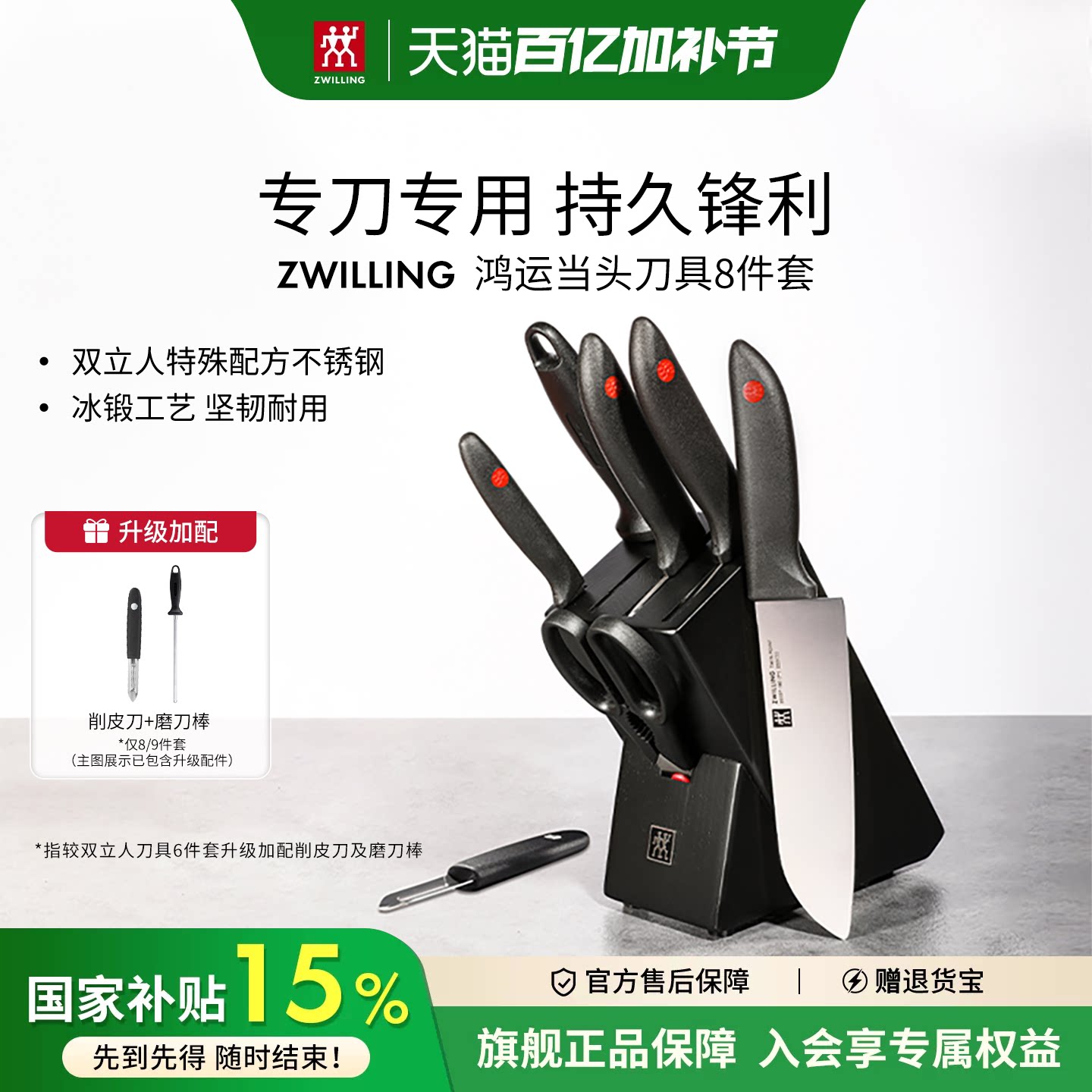 德国双立人刀具套装红点不锈钢辅食厨房厨具组合全套家用菜刀官方