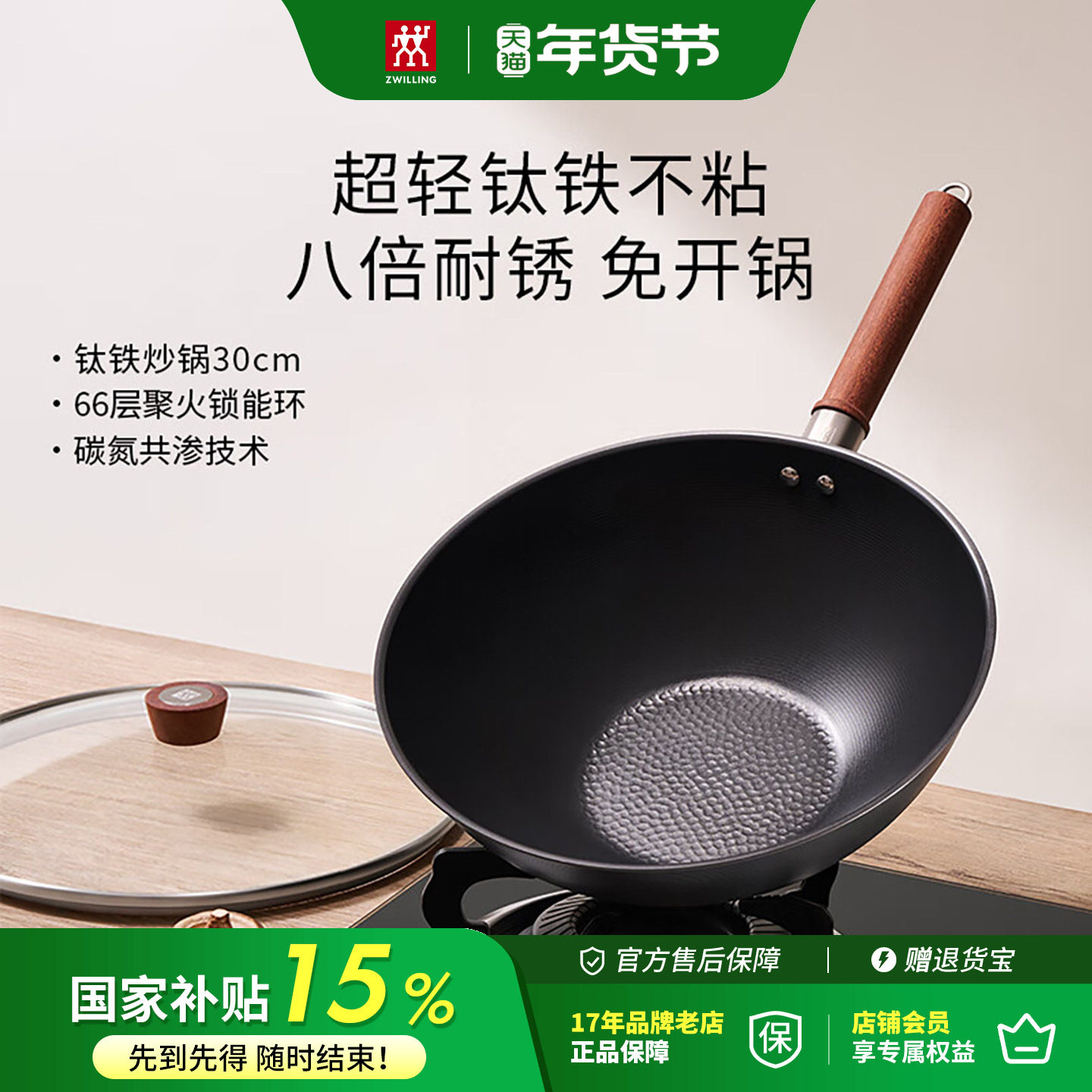 德国双立人龙系列钛铁炒锅家用免开锅炒锅大口径炒菜锅平底炒锅,厨房/烹饪用具,炒锅,淘宝优惠券,粉丝福利购,淘宝优惠卷