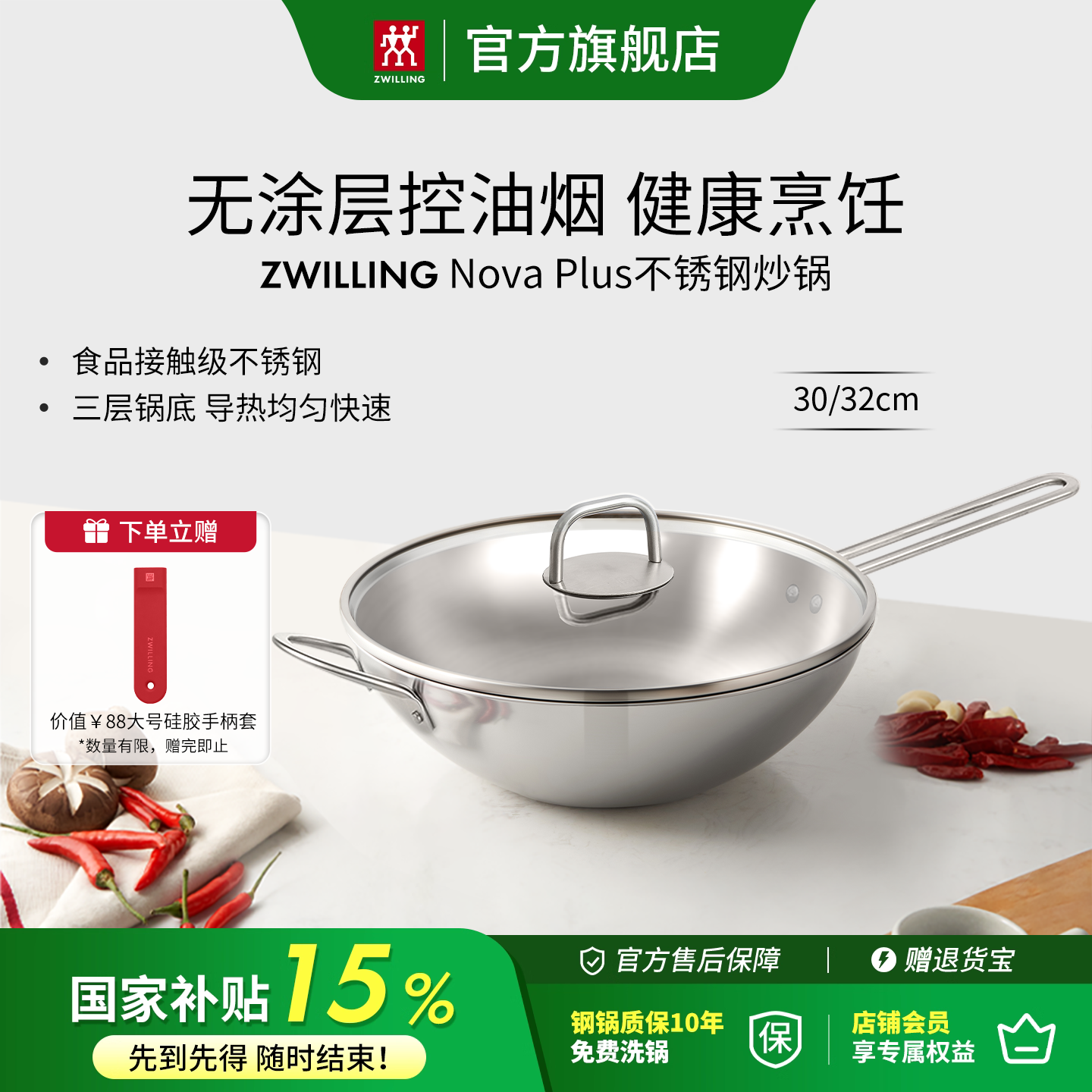 双立人不锈钢炒锅0涂层家用大口径炒锅炒菜锅具中式无涂层锅具,厨房/烹饪用具,炒锅,淘宝优惠券,粉丝福利购,淘宝优惠卷