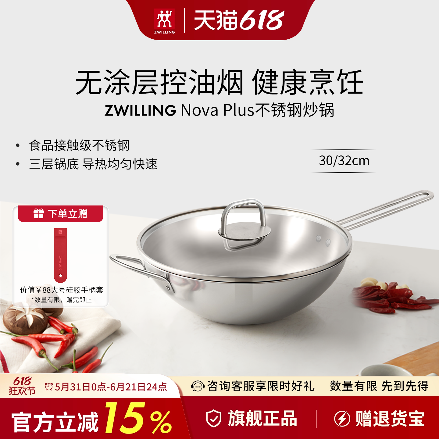 德国双立人不锈钢炒锅中式大容量炒锅无涂层家用锅具炒菜锅厨房