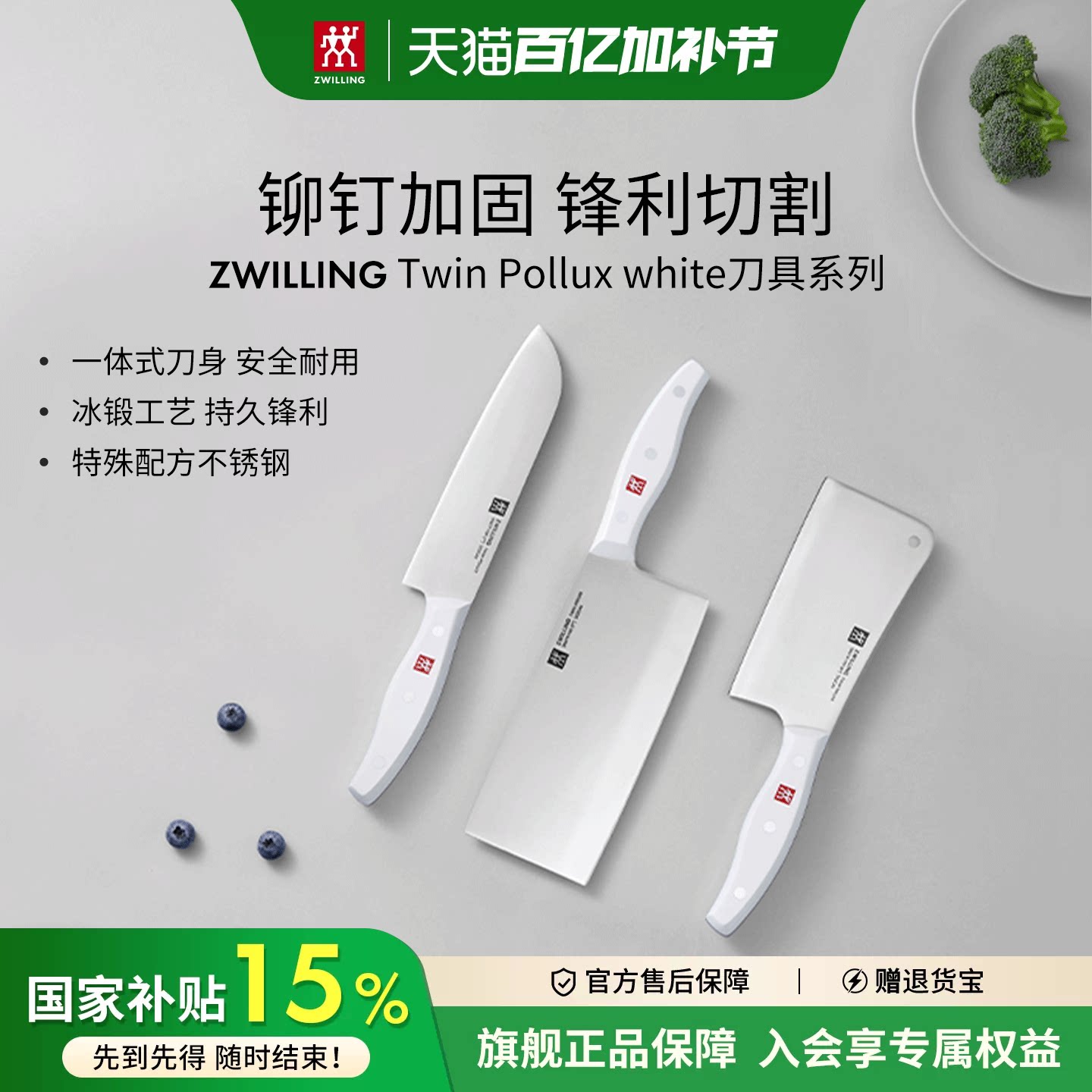 双立人刀具POLLUX系列不锈钢刀具中片刀多用刀家用切菜刀水果刀