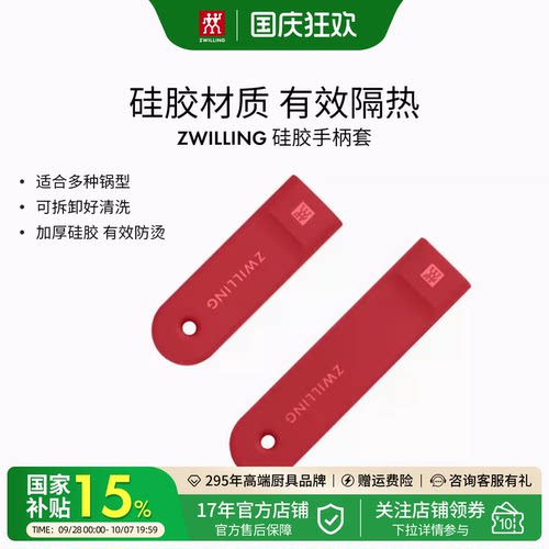 双立人锅把手硅胶手柄套不锈钢炒锅把手防烫套奶锅把手隔热硅胶套