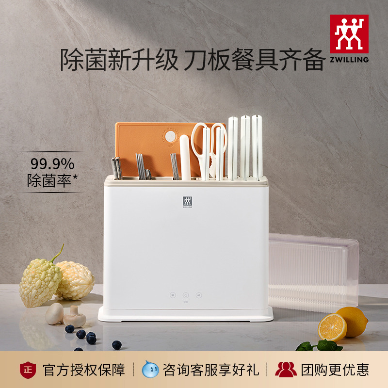 双立人除菌刀具26件套多用刀中片刀砍骨刀家用切菜厨具菜板套装