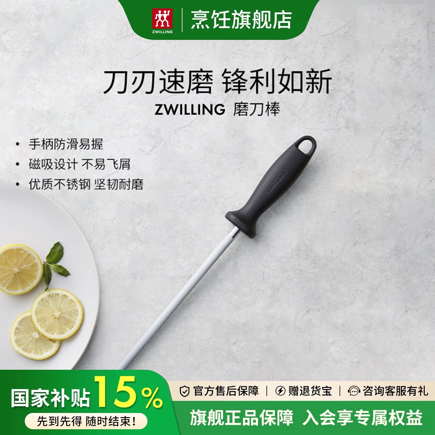 德国双立人家用磨刀棒不锈钢磨刀工具厨房轻松磨刃不易飞屑磨刀器图片