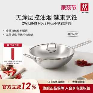 德国双立人不锈钢炒锅中式 大容量炒锅无涂层家用锅具炒菜锅厨房