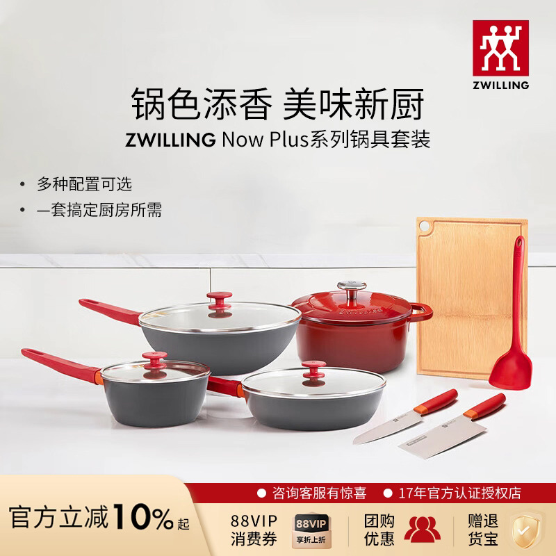 德国双立人不粘锅套装锅具组合炒锅煎锅汤锅蒸笼刀具大套装家用