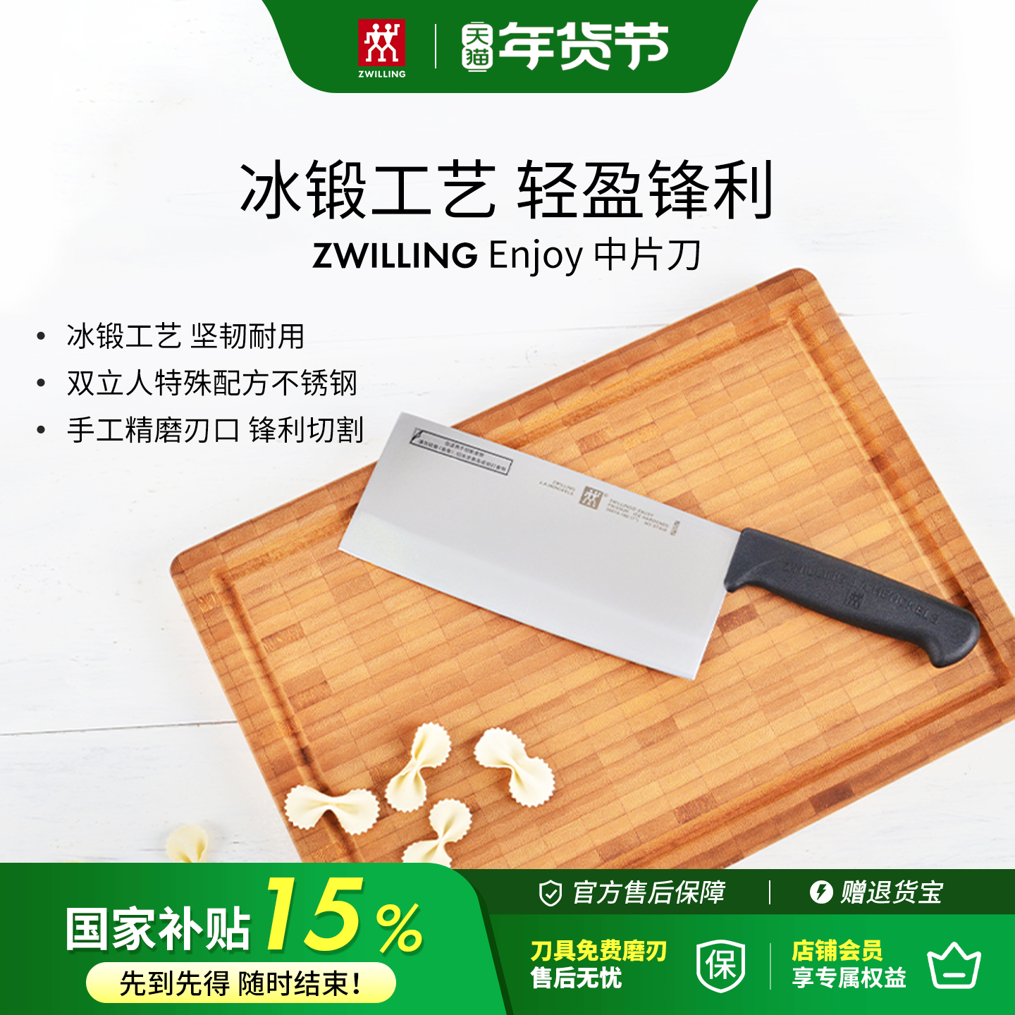 德国双立人 菜刀不锈钢家用中片刀具厨房切片刀切菜锋利手工开刃