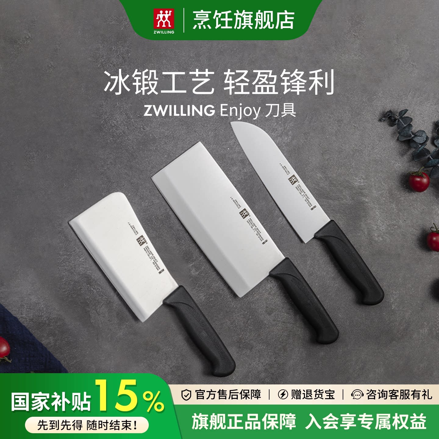 德国双立人 菜刀不锈钢家用中片刀具厨房切片刀切菜锋利手工开刃