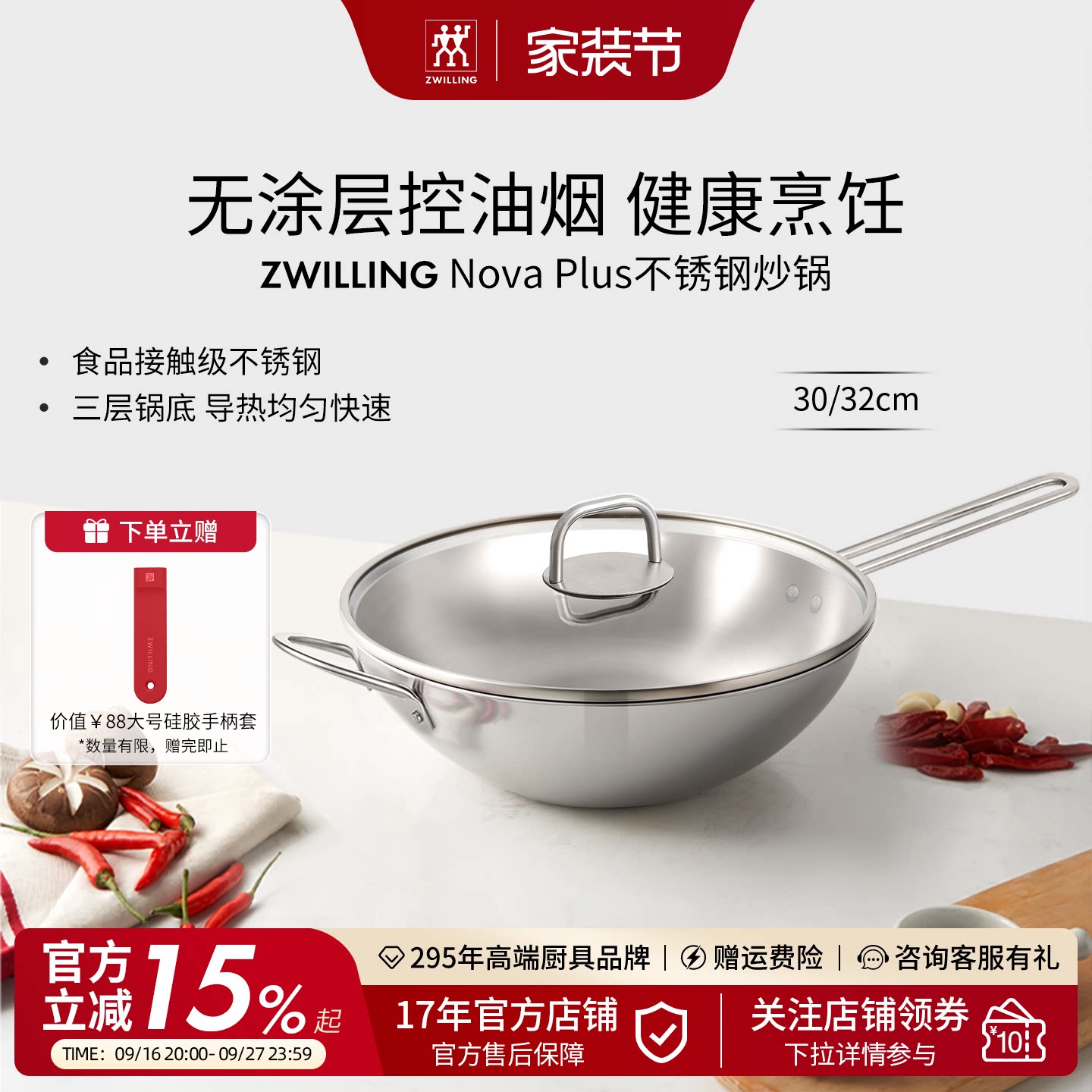 德国双立人不锈钢炒锅