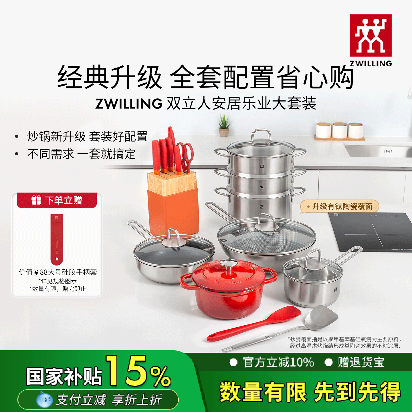 德国双立人全套锅具套装家用不粘锅汤锅刀具套装厨房厨具官方旗舰