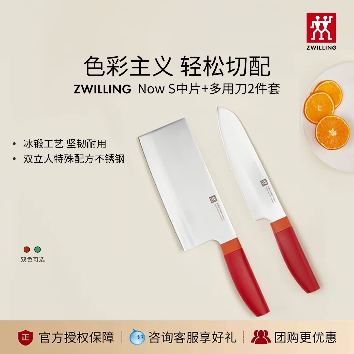 双立人刀具nows系列不锈钢刀具厨房中片刀菜刀切菜水果刀家用