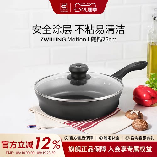 德国双立人不粘锅平底锅家用平底煎锅牛排煎炒锅26cm锅具官方旗舰