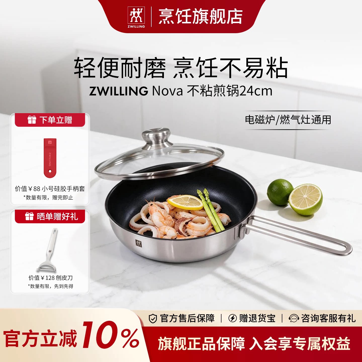 德国双立人不粘煎锅家用牛排锅煎炒平底锅具一人食电磁炉燃气通用图片