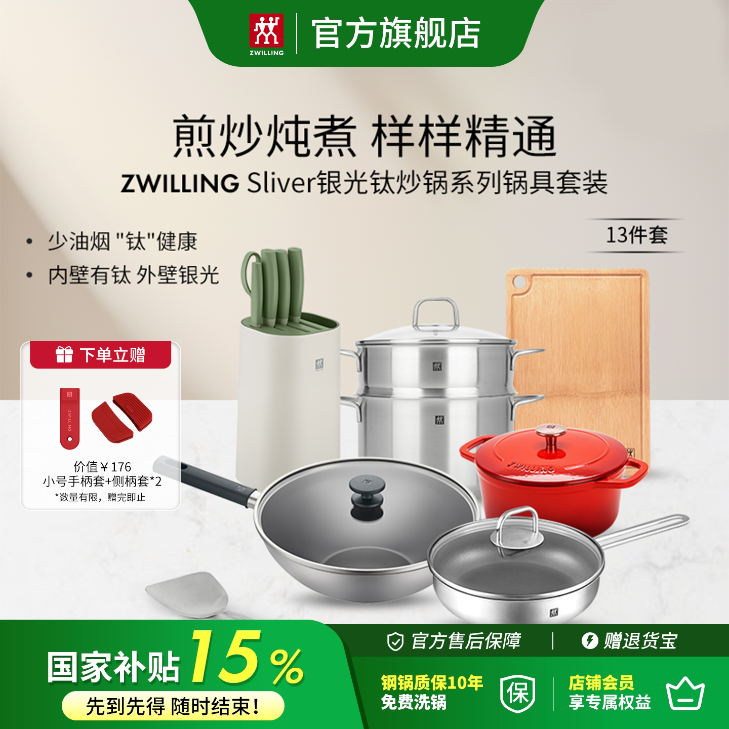 德国双立人Sliver系列钛炒锅锅具套装汤锅蒸笼煎锅奶锅套装家用