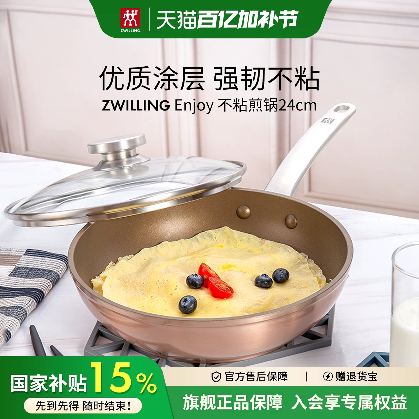 德国双立人平底锅不粘锅家用煎蛋神器电磁炉燃气通用不沾煎锅24cm