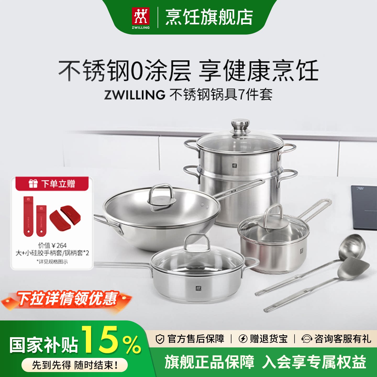 双立人锅具套装无涂层不锈钢炒锅煎锅汤锅组合锅具全套汤锅蒸笼