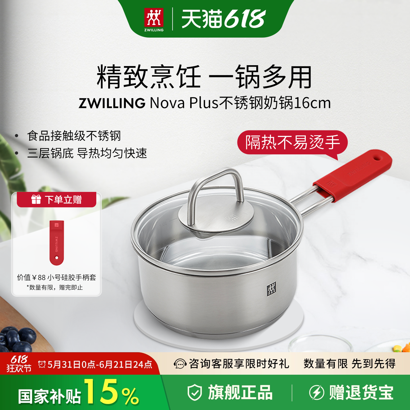 双立人奶锅汤锅不锈钢一人食无涂层小锅婴儿辅食锅官方旗舰