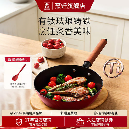 双立人Dragon龙系列铸铁深煎锅平底锅有钛煎锅牛排锅家用官方旗舰