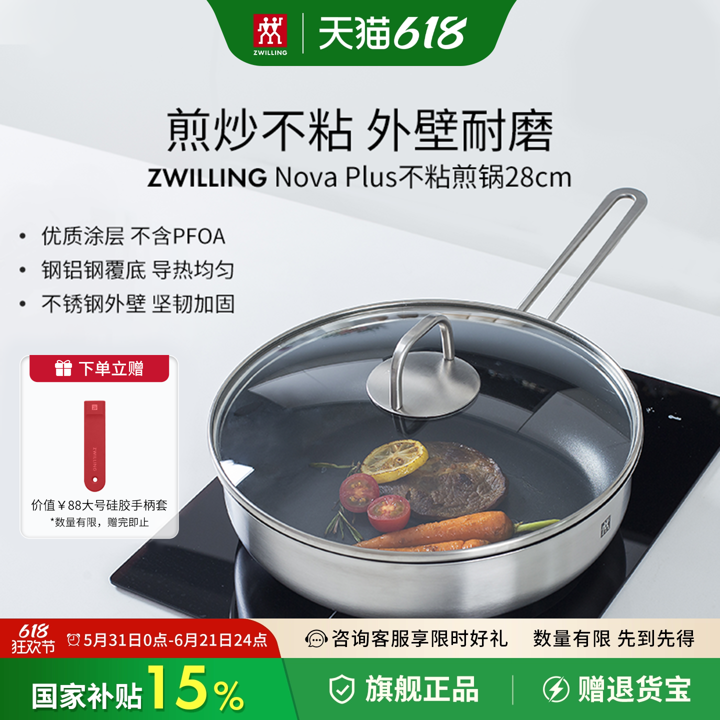 德国双立人不锈钢28cm煎锅牛排锅厨房电磁炉燃气平底锅不粘锅锅具