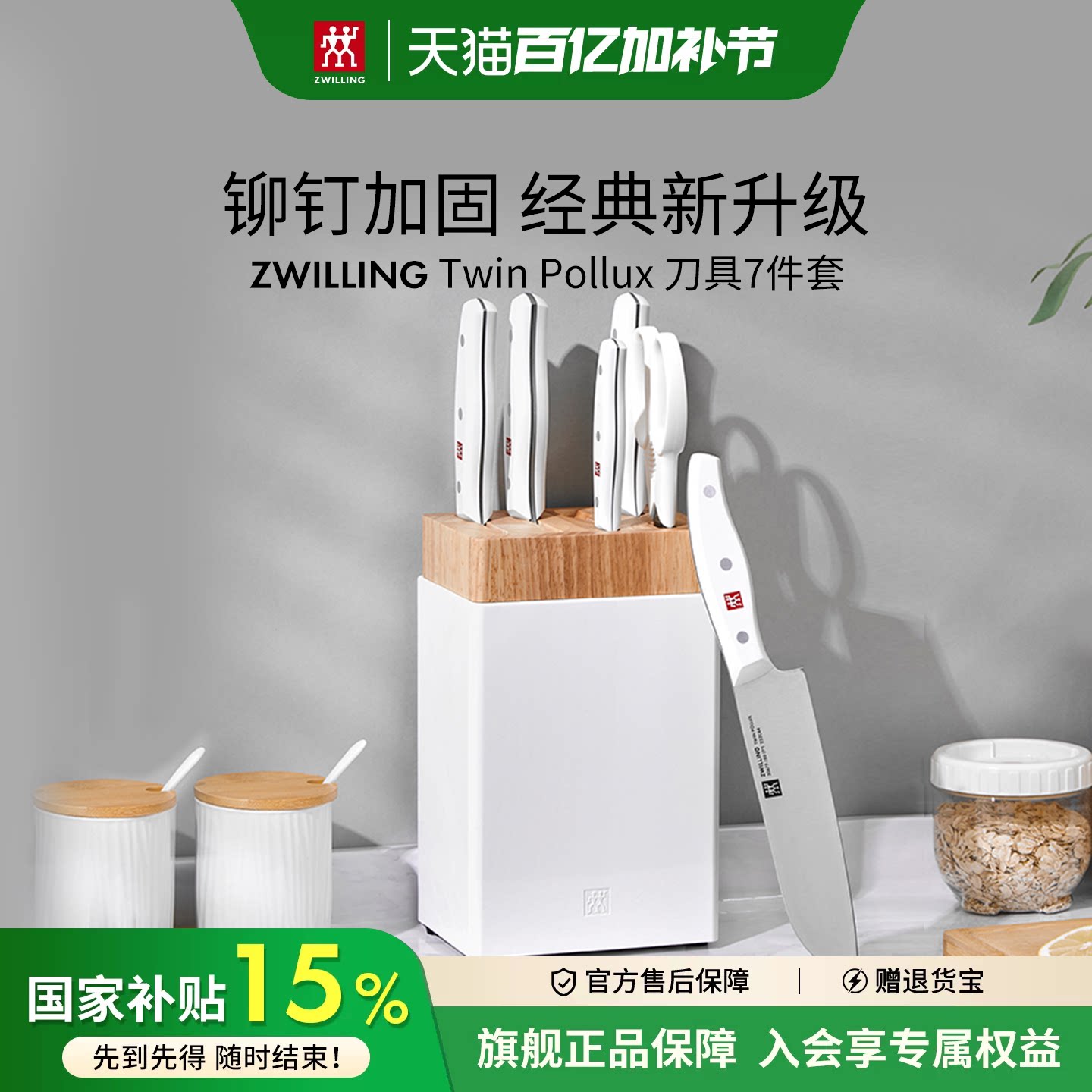 德国双立人POLLUX刀具7件套全套家用切菜刀厨房菜刀刀具套装组合