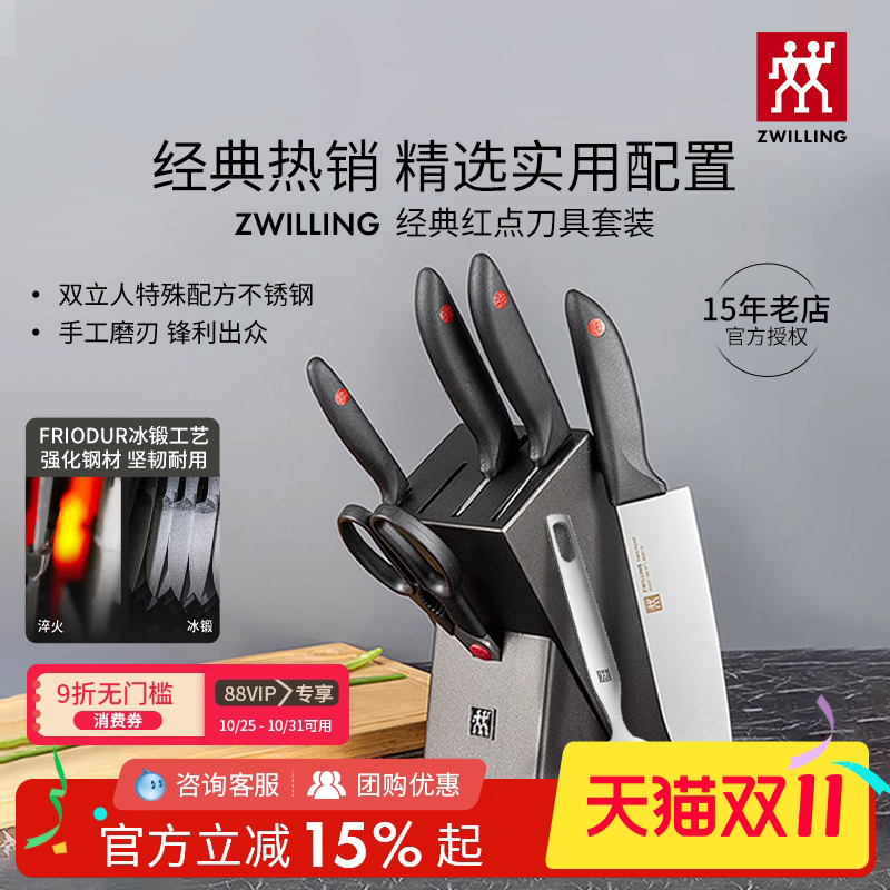 德国双立人家用全套刀具厨具不锈钢中片刀砍骨刀多用刀组合菜刀