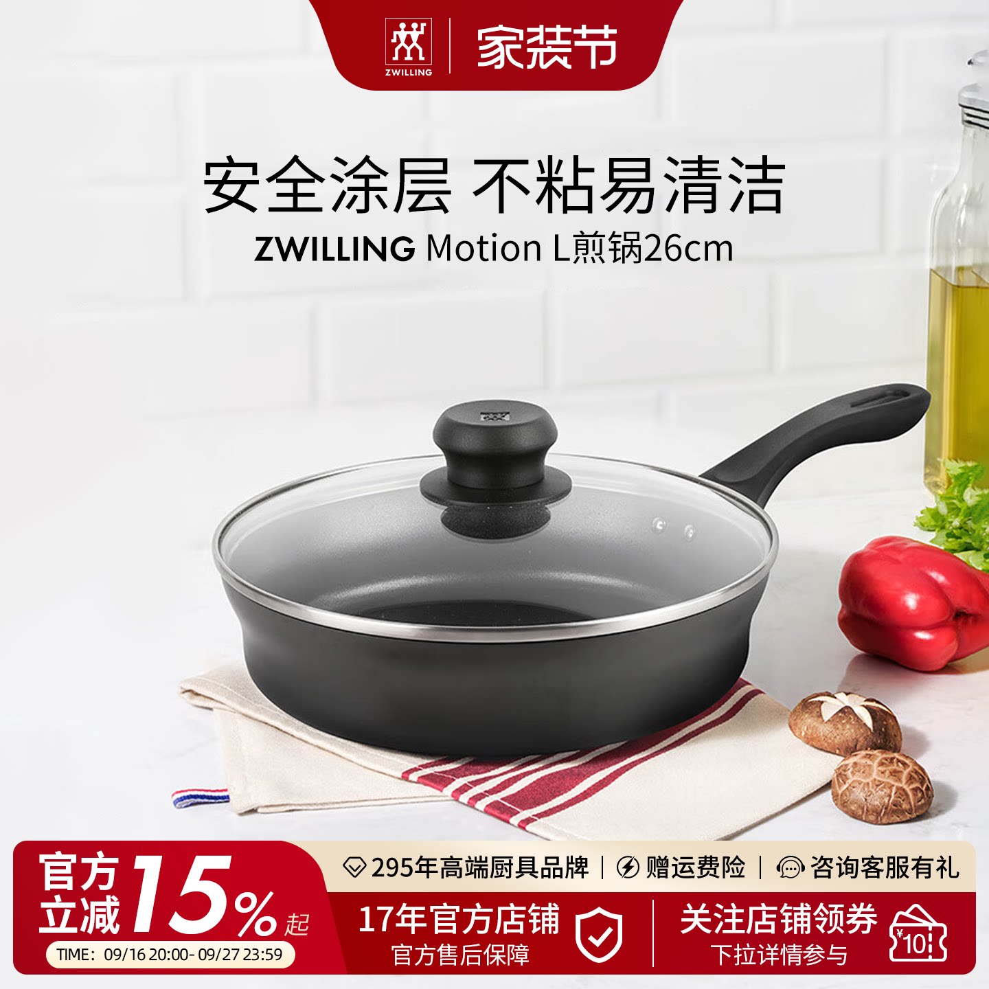 德国双立人不粘锅平底锅家用平底煎锅牛排煎炒锅26cm锅具官方旗舰
