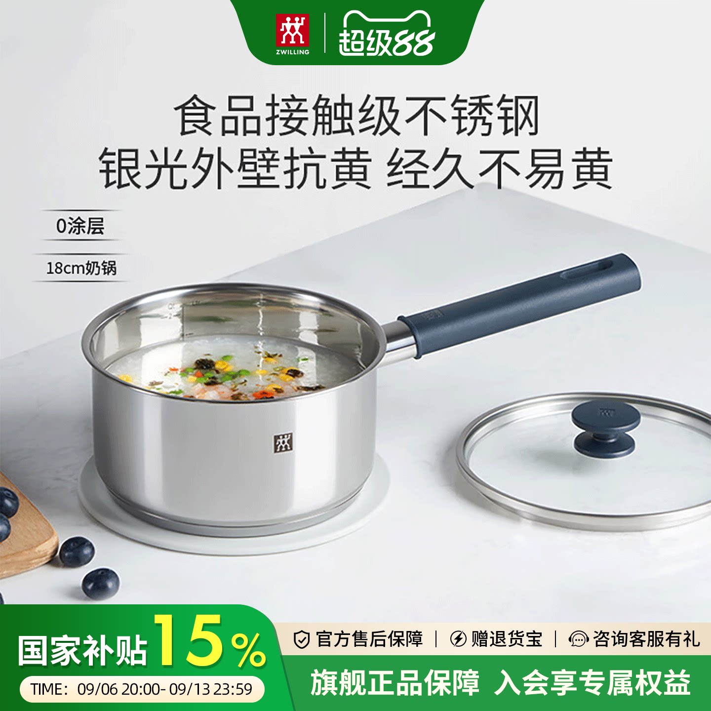 双立人不锈钢奶锅0涂层家用牛奶锅泡面锅一人食辅食汤锅旗舰正品图片