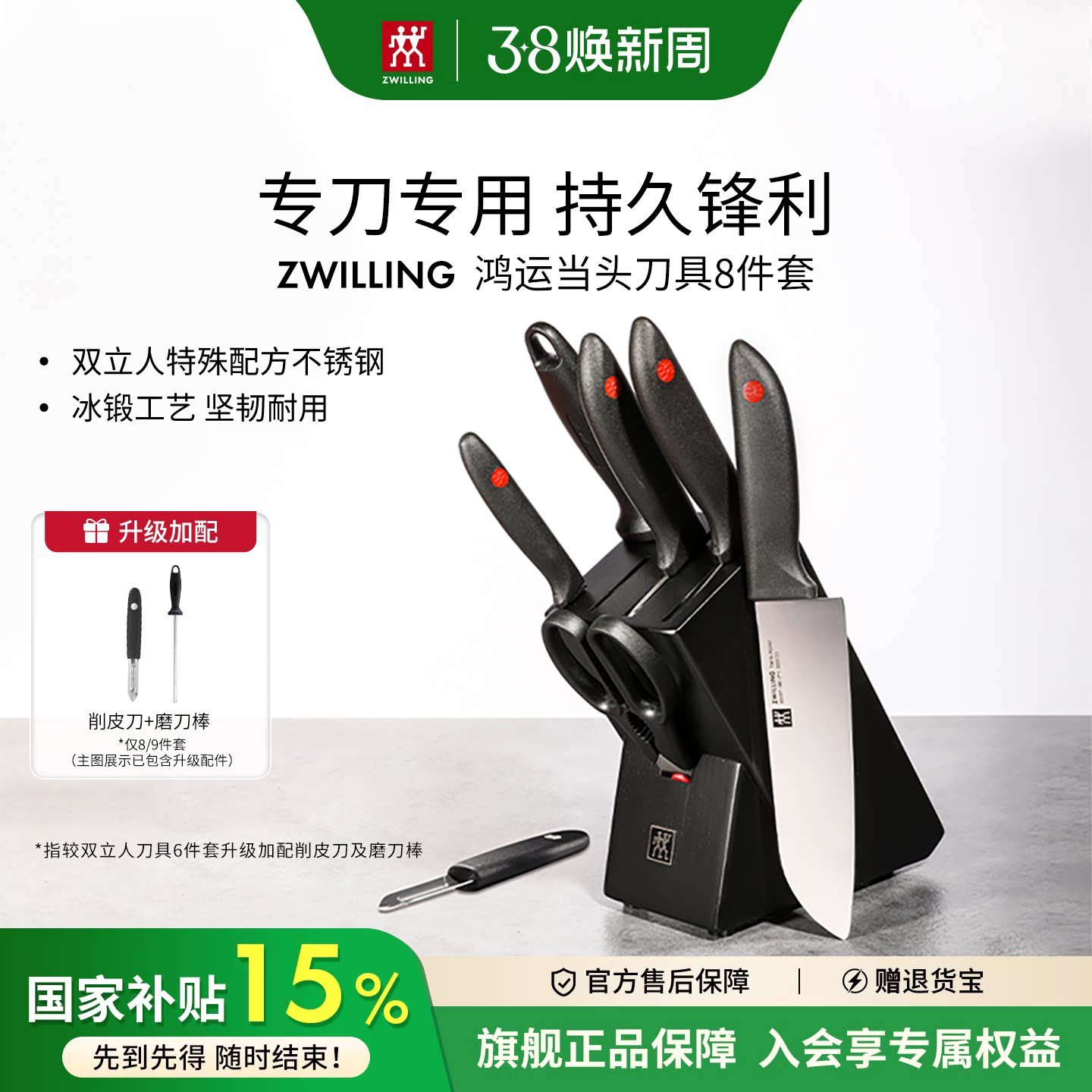 德国双立人刀具套装红点不锈钢辅食厨房厨具组合全套家用菜刀官方