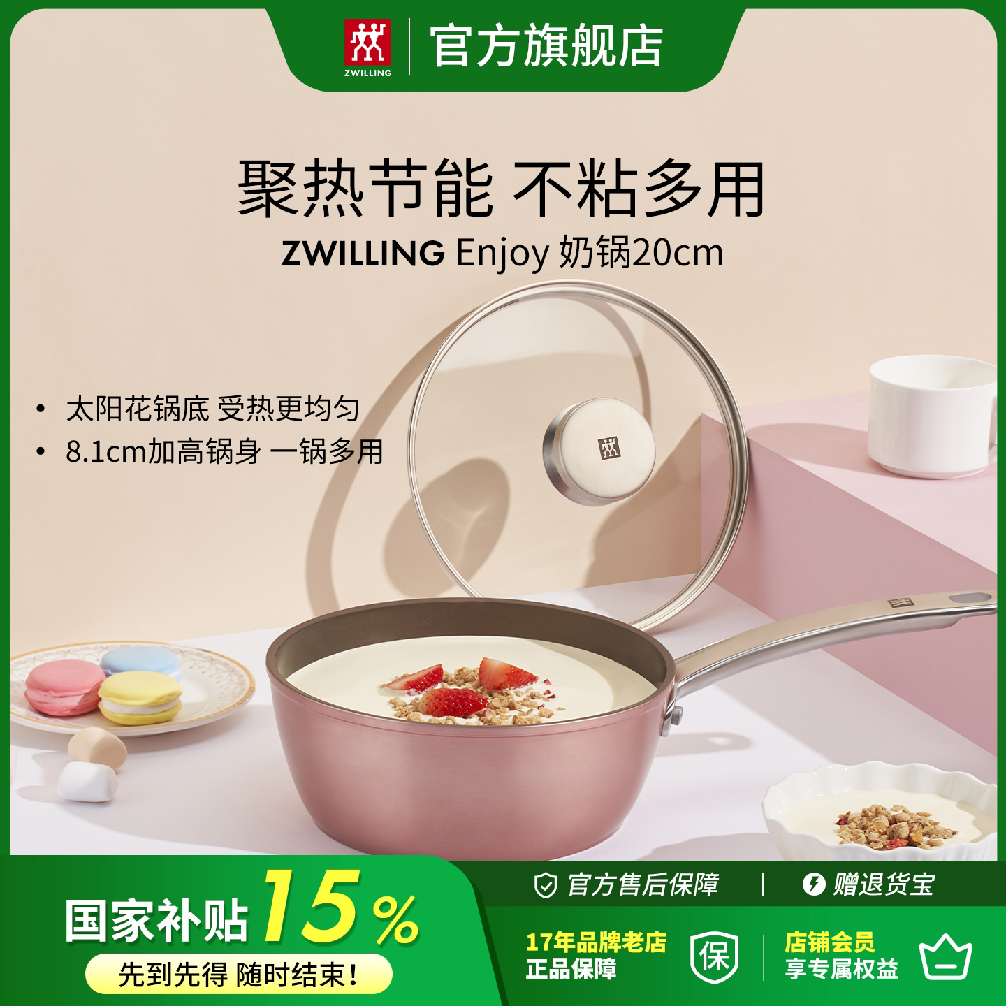 德国双立人20cm小奶锅家用宝宝辅食锅煮面汤锅电磁炉燃气不粘锅