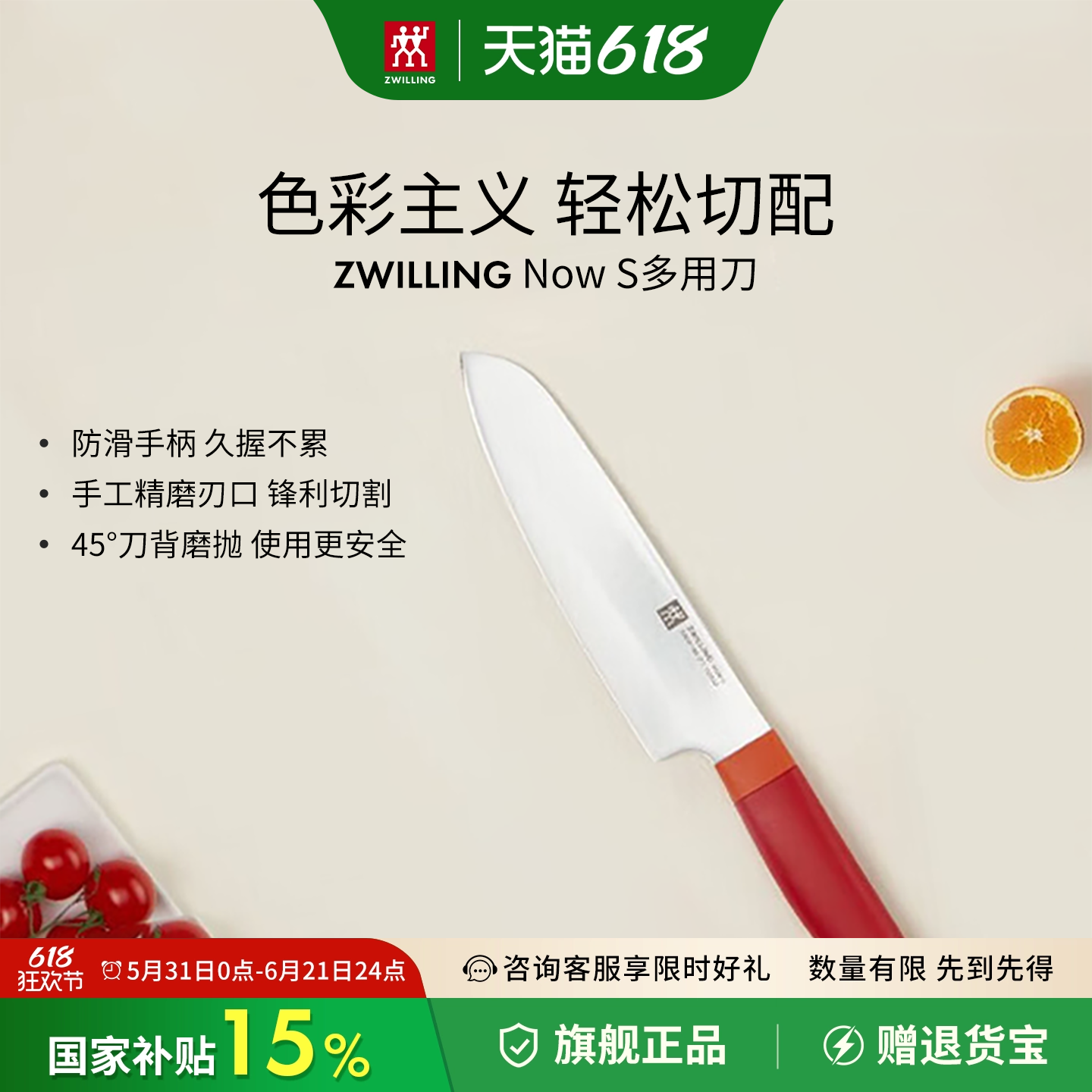德国双立人NowS菜刀家用多用刀刀具熟食切菜切肉刀切片刀官方