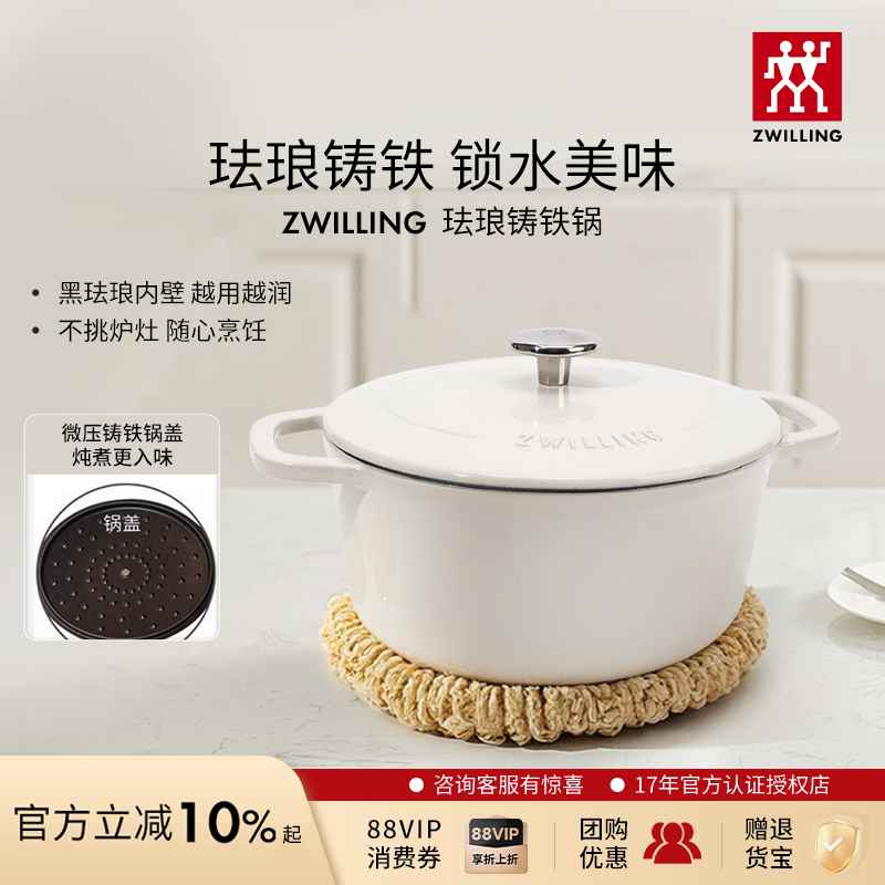德国双立人铸铁锅珐琅锅家用小炖锅煲汤汤锅炒锅炖盅官方旗舰24cm