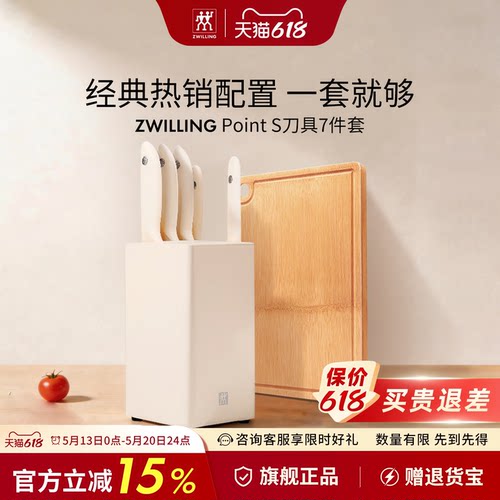 德国双立人全套刀具套装中片刀砍骨刀多用刀家用刀具组合实用套装