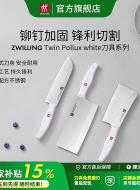 双立人刀具POLLUX系列不锈钢刀具中片刀多用刀家用切菜刀水果刀