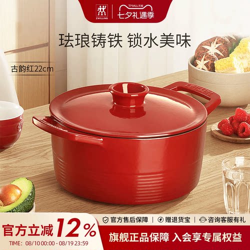 双立人龙系列珐琅锅铸铁锅炖锅家用厨房汤煲汤锅焖烧锅22/26cm