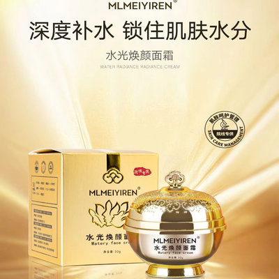 正品水光全效面霜保湿修复淡化痘