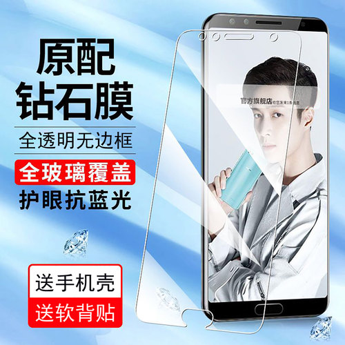 华为nova2s全屏钢化膜防摔防爆屏