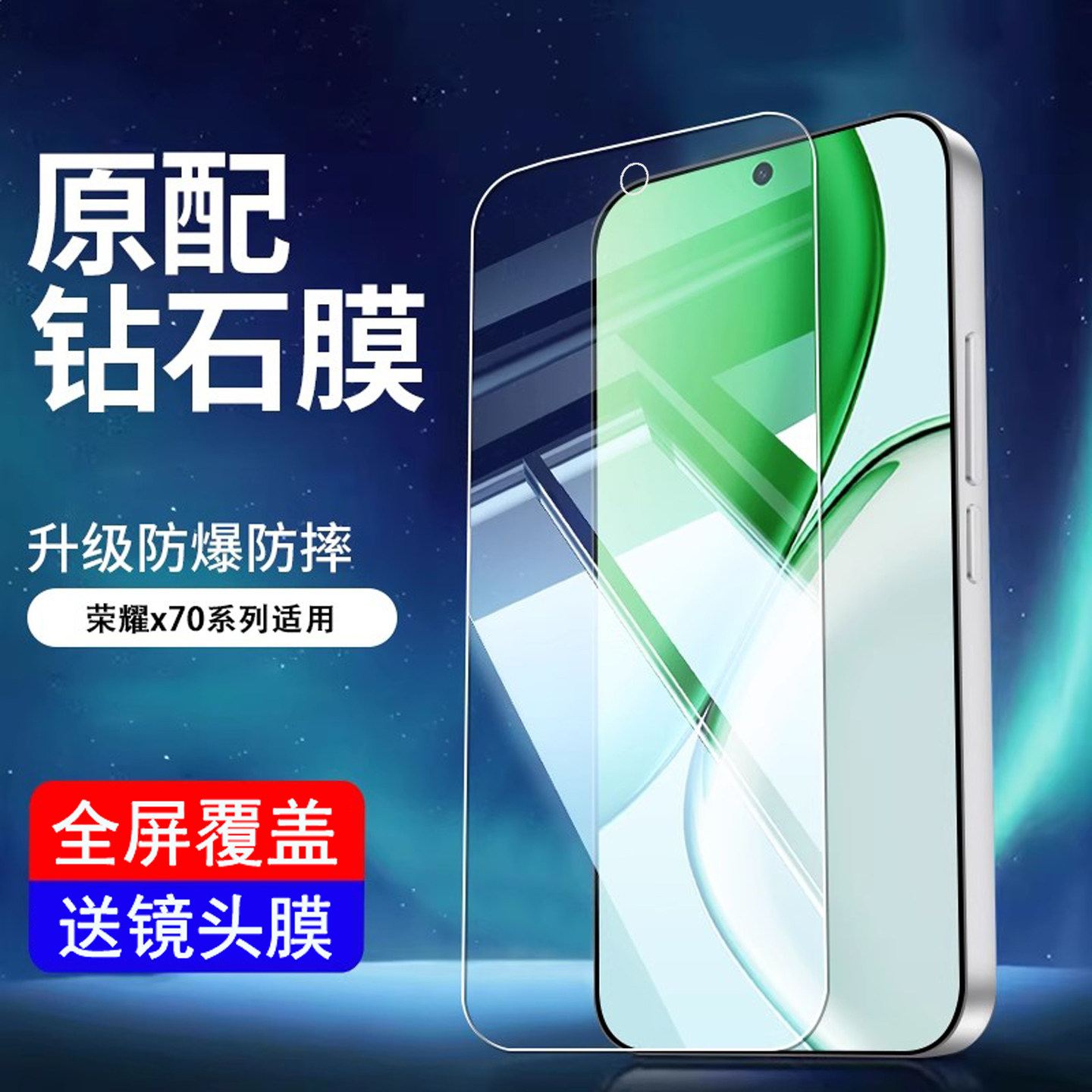 适用荣耀X70钢化膜X70手机膜全屏覆盖新款华为honor抗蓝光护眼全包防摔MTN-AN80高清防指纹屏幕防爆保护贴膜