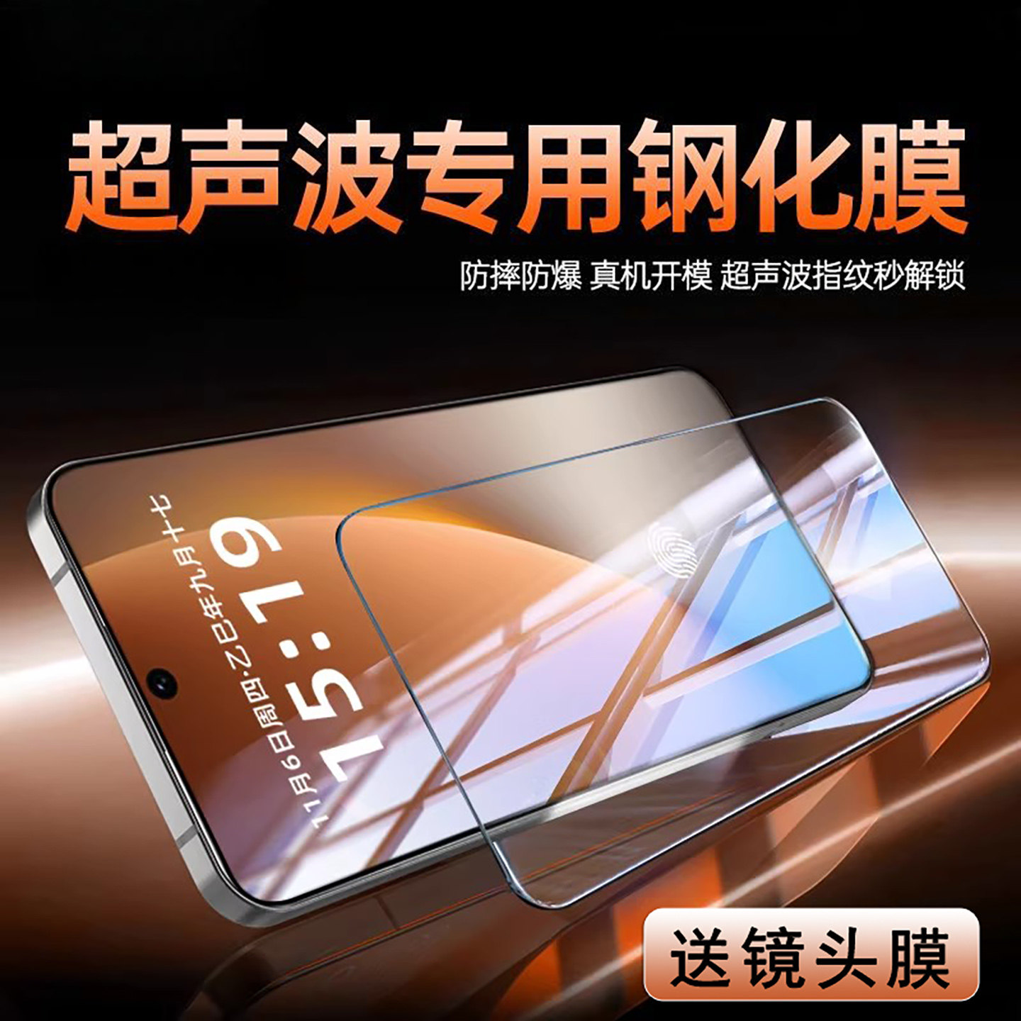 荣耀magic8全屏钢化膜防摔抗指纹