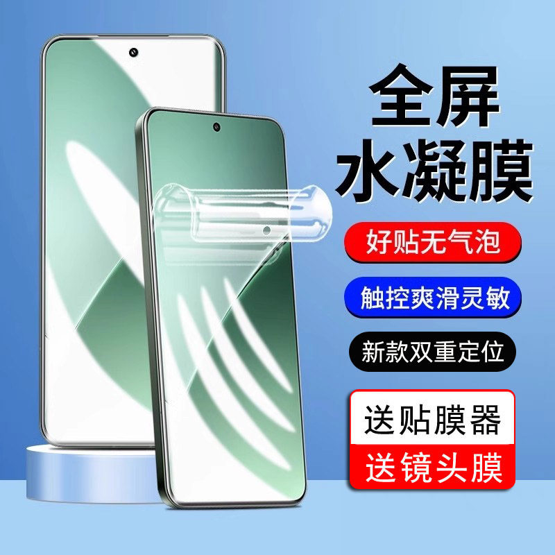 适用小米15SPro手机贴膜全屏覆盖xiaomi15水凝膜小米15ultra全包防摔保护十五高清曲面全胶15pro新款防爆软膜