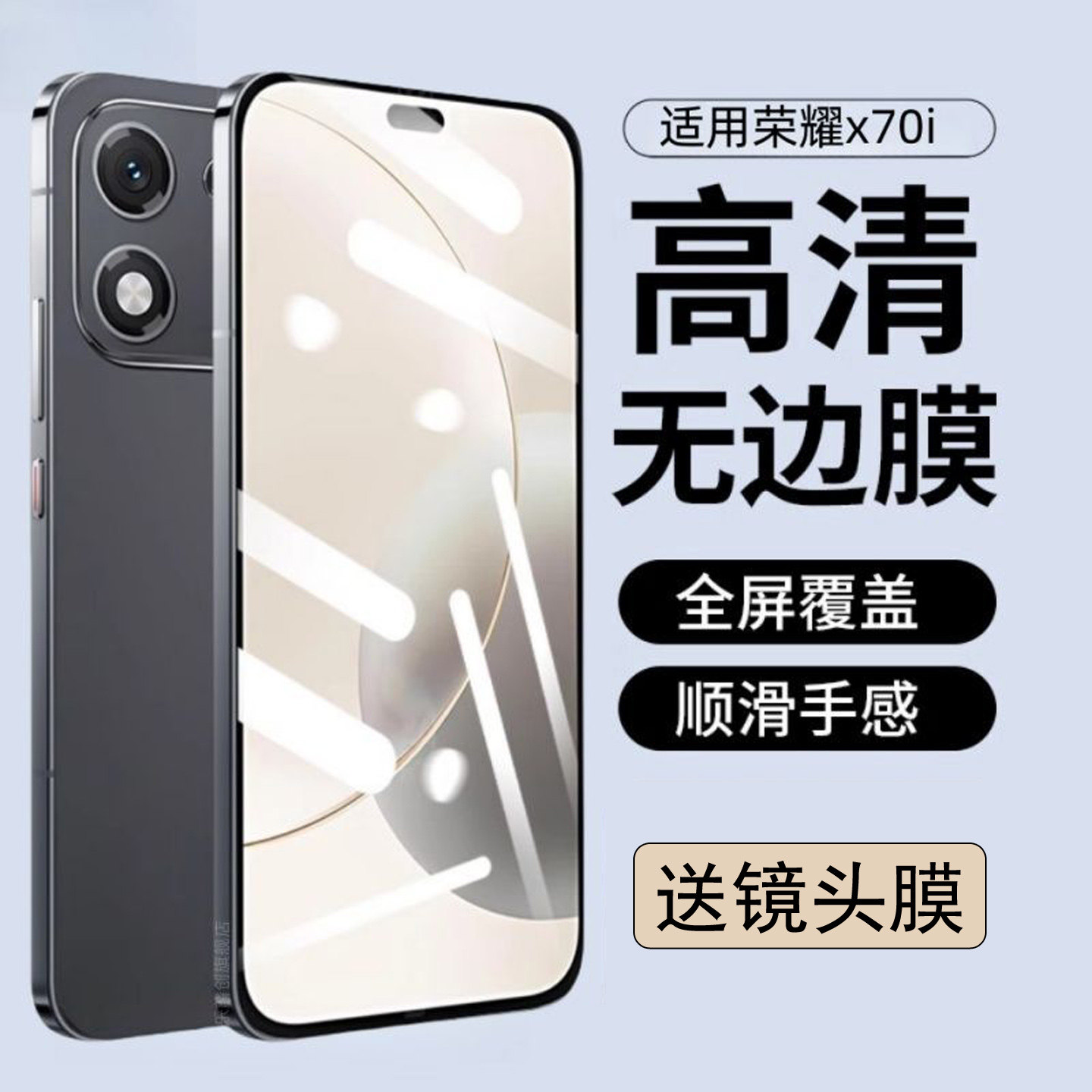 适用荣耀X70i钢化膜全屏覆盖honorx70i手机膜高清抗指纹防摔ABR-AN00刚化玻璃屏幕保护贴膜x70i抗蓝光防爆膜