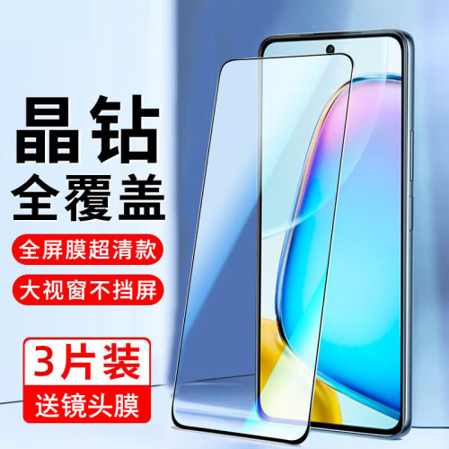 vivoY200i钢化膜全包防摔无白边